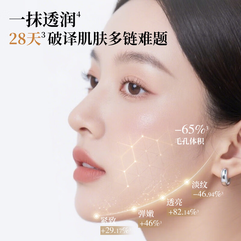 林清轩精华水山茶花小金珠抗皱肽微珠精华水套装修护保湿紧致送节日礼物 到手60ml