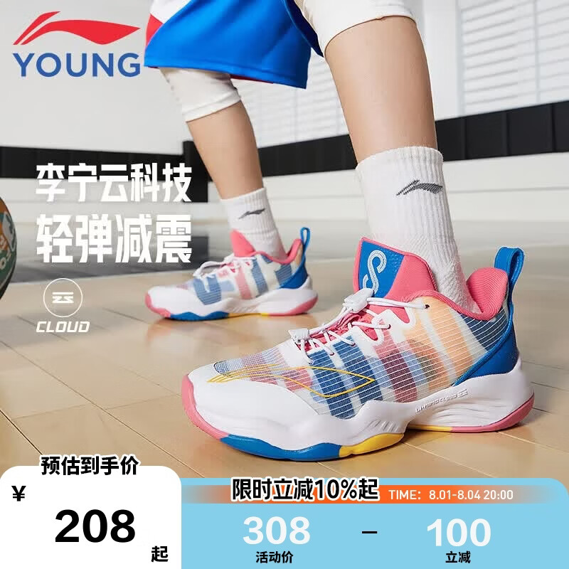 李宁（LI-NING）童鞋儿童篮球鞋男大童音速8轻弹减震清爽透气运动鞋33YKBS046-21
