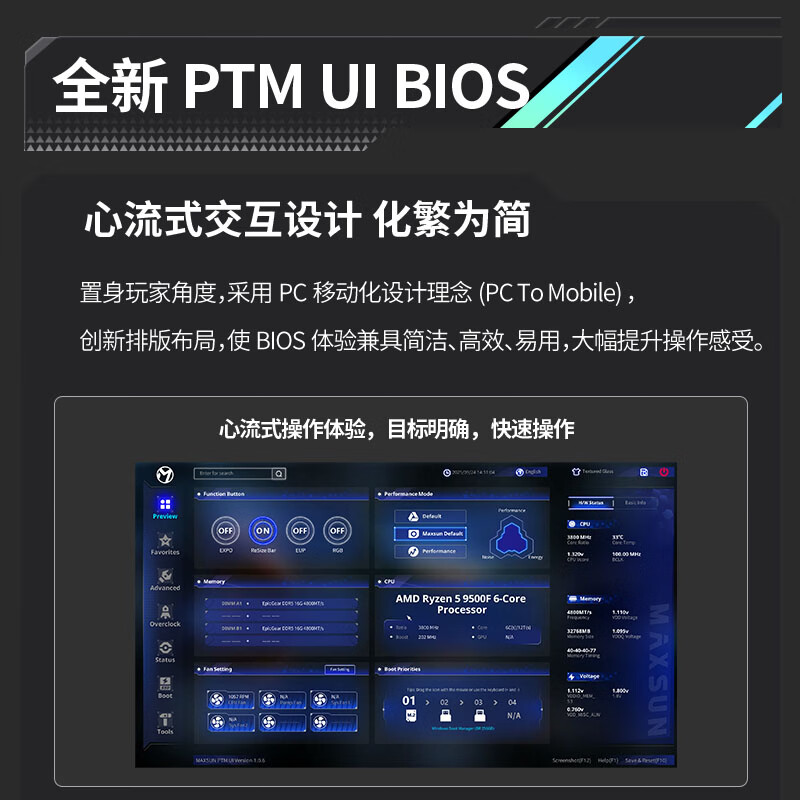铭瑄 iCraft B850M WIFI 电竞之心 图 7
