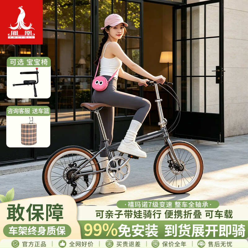 凤凰折叠自行车亲子车带娃母子成人学生上班上学通勤单车可车载折叠车 摩卡灰-加厚可折叠车架-全轴承-禧玛诺变速 20寸禧玛诺7速线碟