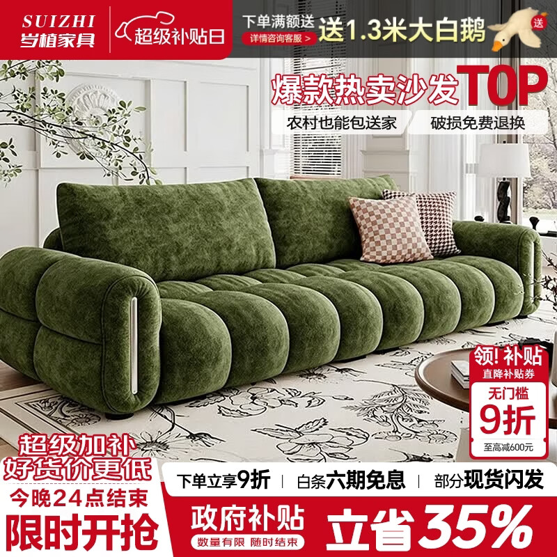 岁植复古布艺沙发泡芙麦岛沙发现代客厅小户型沙发懒人沙发双人位沙发 2.8米大四人位【80cm宽】 猫抓绒布-紫罗兰海绵坐垫
