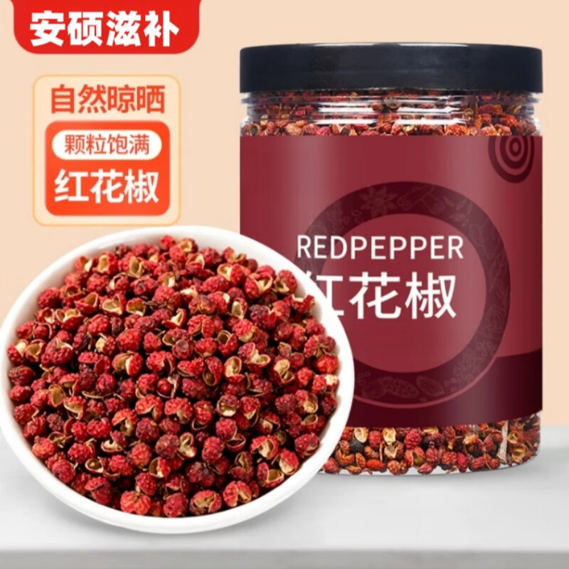 南京同仁堂干红花椒颗粒无杂质原生晒干麻香花椒家用炖煮炒菜卤料调味香辛料 人工晾晒精选红花椒120克*4罐《净重发》