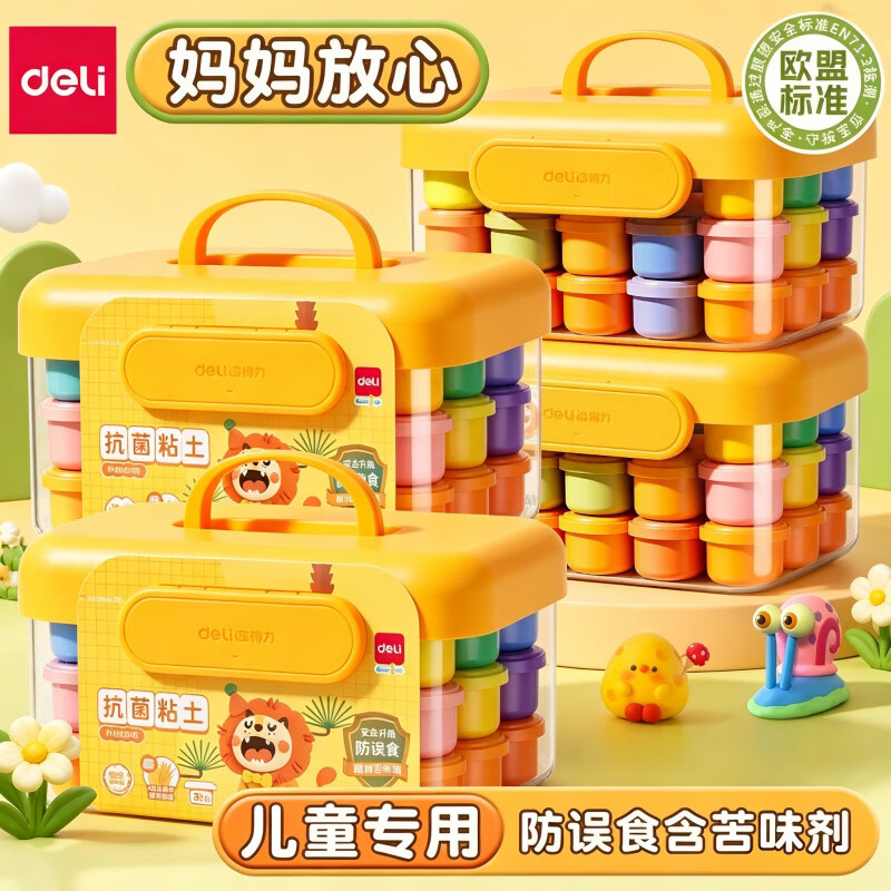 得力（deli）超轻粘土儿童无异味彩泥橡皮泥24黏土幼儿园儿童专用36色手工diy材料益智玩具食品低年级黏土无毒 【防误食添加苦味剂】24色-妈妈更安心