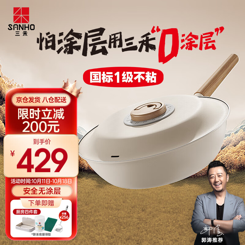 怎么查看京东炒锅历史价格|炒锅价格比较