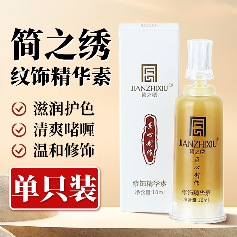 阿果纹绣修复液修护剂眉毛眼唇修护膏纹饰专用精华纹眉后锁色固色剂膏