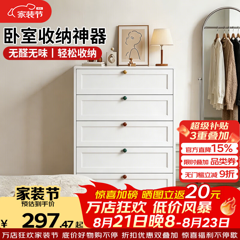 科虎五斗柜卧室收纳柜家用钢制储物柜铁艺抽屉柜 优雅白三斗60cm宽【彩色拉手】