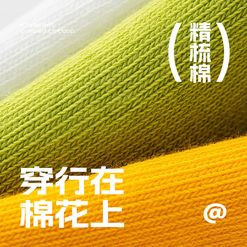 本曲青少年休闲袜子男孩中筒秋冬款初高中学生大童运动篮球百搭潮流袜 白绿+白绿+白绿+白黄+白黄 均码 【颜色可选-拍下备注】