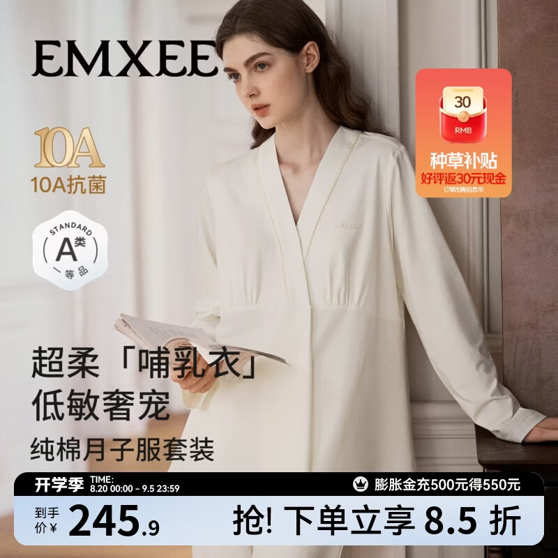 嫚熙（EMXEE）秋冬哺乳衣外出纯棉孕妇自带胸垫睡衣月子服产后家居服 【可拆卸杯垫】奶昔黄 XL