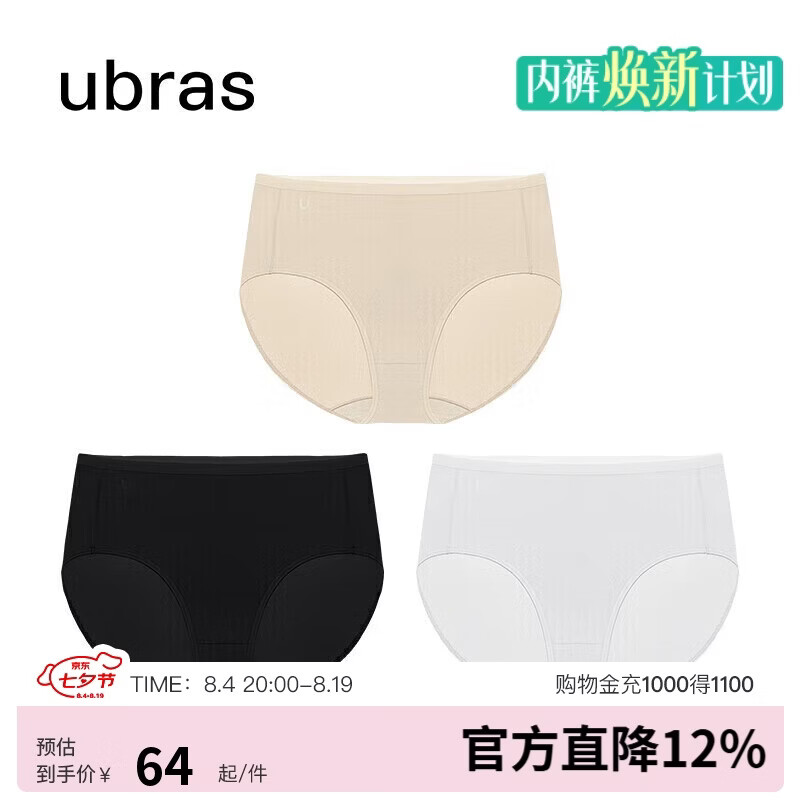 ubras棉任选 36.4元 - 86线报