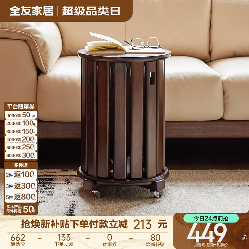 全友（QUANU）家居原木风橡胶木实木凳子可叠放客厅家用小凳子叠叠凳组合圆凳KS 【胡桃色|橡胶木】叠叠凳