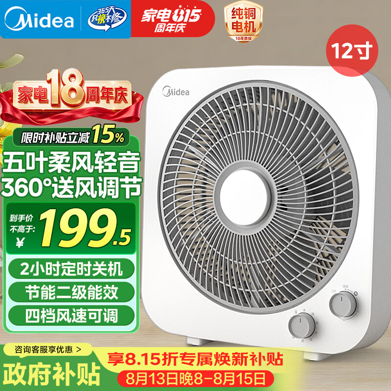 美的（Midea）电风扇 家用台式桌面小风扇鸿运扇宿舍卧室节能电扇台扇转页扇轻音低噪五叶风扇 KYT30-21MA