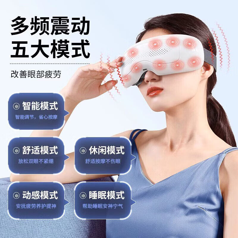奥克斯(AUX)眼部按摩仪护眼仪蒸汽雾化恒温热敷眼罩点震式按摩器生日礼物送女友男生爸妈长辈教师实用智能神器 可视化基础款-穴位按摩+热敷+无蒸汽雾化