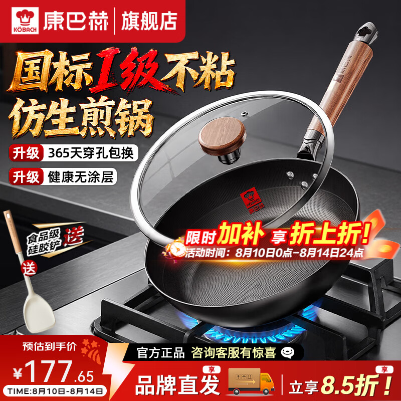 康巴赫平底煎锅仿生不粘精铁锅煎蛋煎牛排平底锅无涂层铁锅燃气磁炉通用 【0涂层免开锅】不粘铁煎锅 26cm