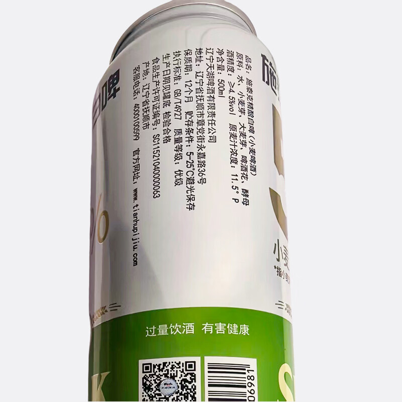 施泰克啤酒11.5度小麦白啤500ml德国精酿浑浊型啤酒口感清爽节日送礼 500ml*24罐 【京东/顺丰随机发】