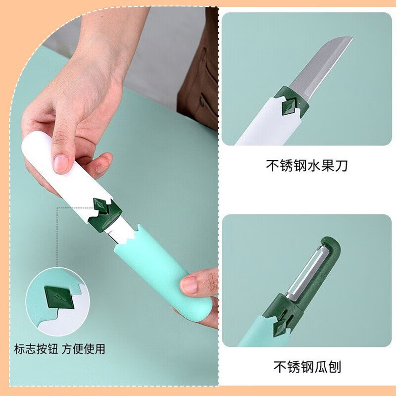 【严选】二合一削皮刀 二合一削皮刀【10套】