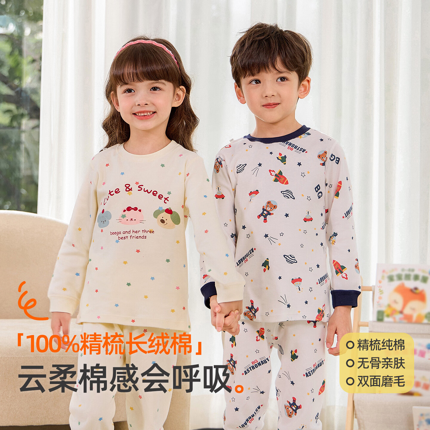 小狗比格儿童睡衣男纯棉秋衣秋裤宝宝内衣套装女春秋婴儿家居服打底衣服 星点伙伴【新款】 2492 90
