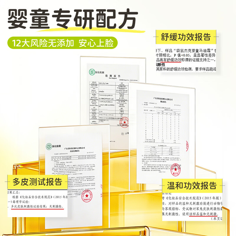 袋鼠杰克马油儿童面霜秋冬保湿霜舒缓霜防皴裂新生儿幼儿婴儿面霜宝宝面霜 【全身肌肤可涂】婴童马油霜220ml*1盒