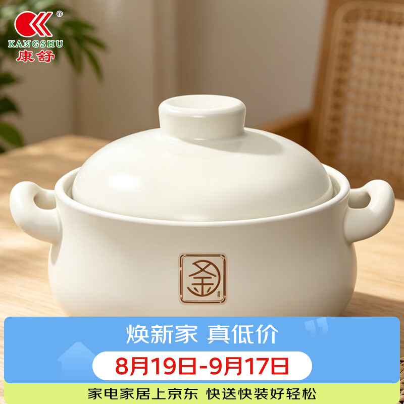 康舒砂锅煲家用耐高温大容量干烧不裂燃气灶煤气灶明火可用煲汤锅炖锅 【炖煮双用】加厚款 3200ml 适合3-5人 3200ml