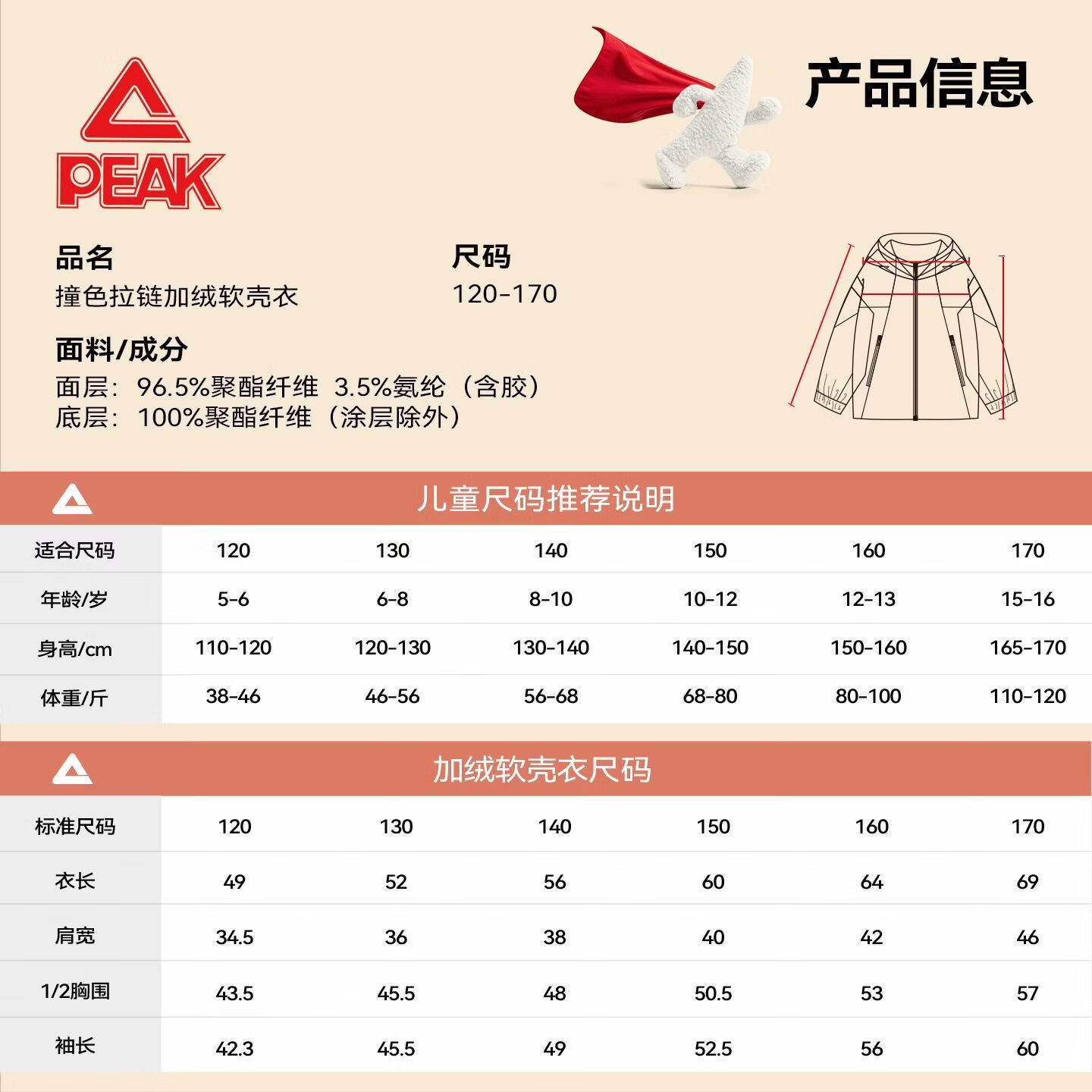 匹克童装儿童外套2026新款男童三防冲锋服防水秋季男大童加绒保暖秋装 熔岩红/PK野营白硅胶K+PK黑斜冒险右中 150 推荐体重 68-80斤