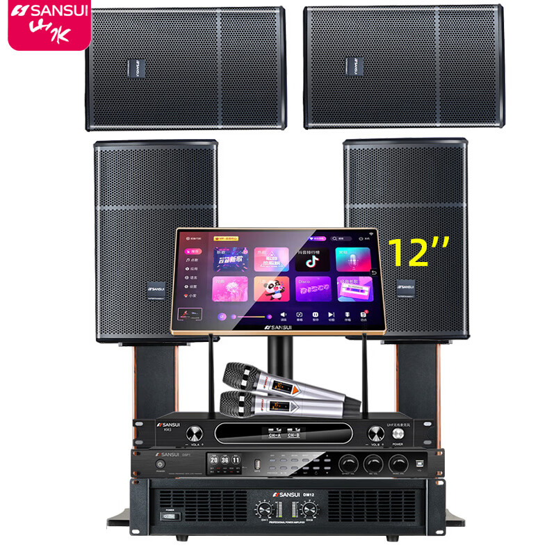 山水(SANSUI) SQ12专业KTV卡拉OK音响家用家庭影院K歌农家乐大功率演出套装商用会议室娱乐室音箱 SQ12四只+大功率后级功放+效果器+2T点歌机