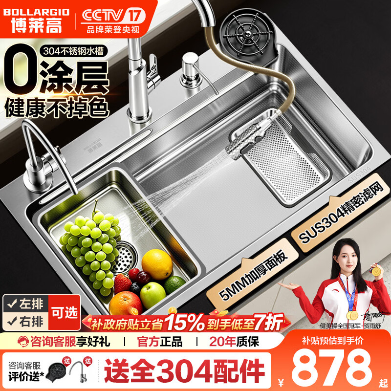 博莱高（BOLLARGIO）304不锈钢银色集渣水槽大单槽厨房洗菜盆洗碗槽洗菜池手工加厚 65*46【双重集渣|米粒压纹】+精铜底座抽拉龙头