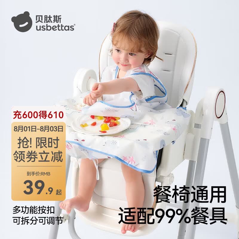 贝肽斯一体式餐椅罩衣冬季防水防污可拆宝宝吃饭围兜儿童围裙带兜罩衣 太空旅行 均码 [建议4个月-6岁]一衣三用