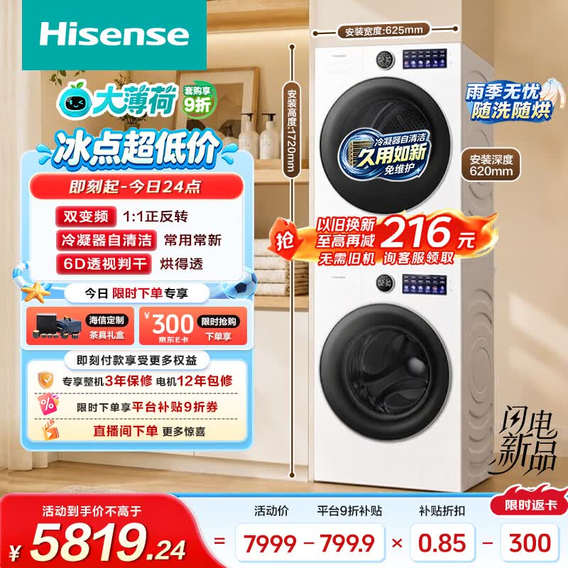 小天鹅（LittleSwan）旗舰店洗衣机 1885元 - 86线报