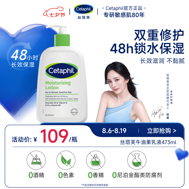 丝塔芙倍润保湿润肤乳473ml牛油果滋润补水面霜护手霜身体乳敏感肌