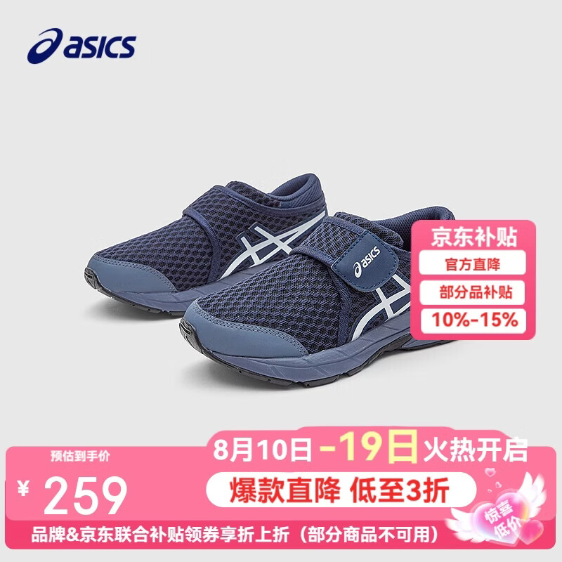 亚瑟士（asics）童鞋2025春季新款凉鞋轻便透气舒适运动儿童跑步鞋 402  28.5 