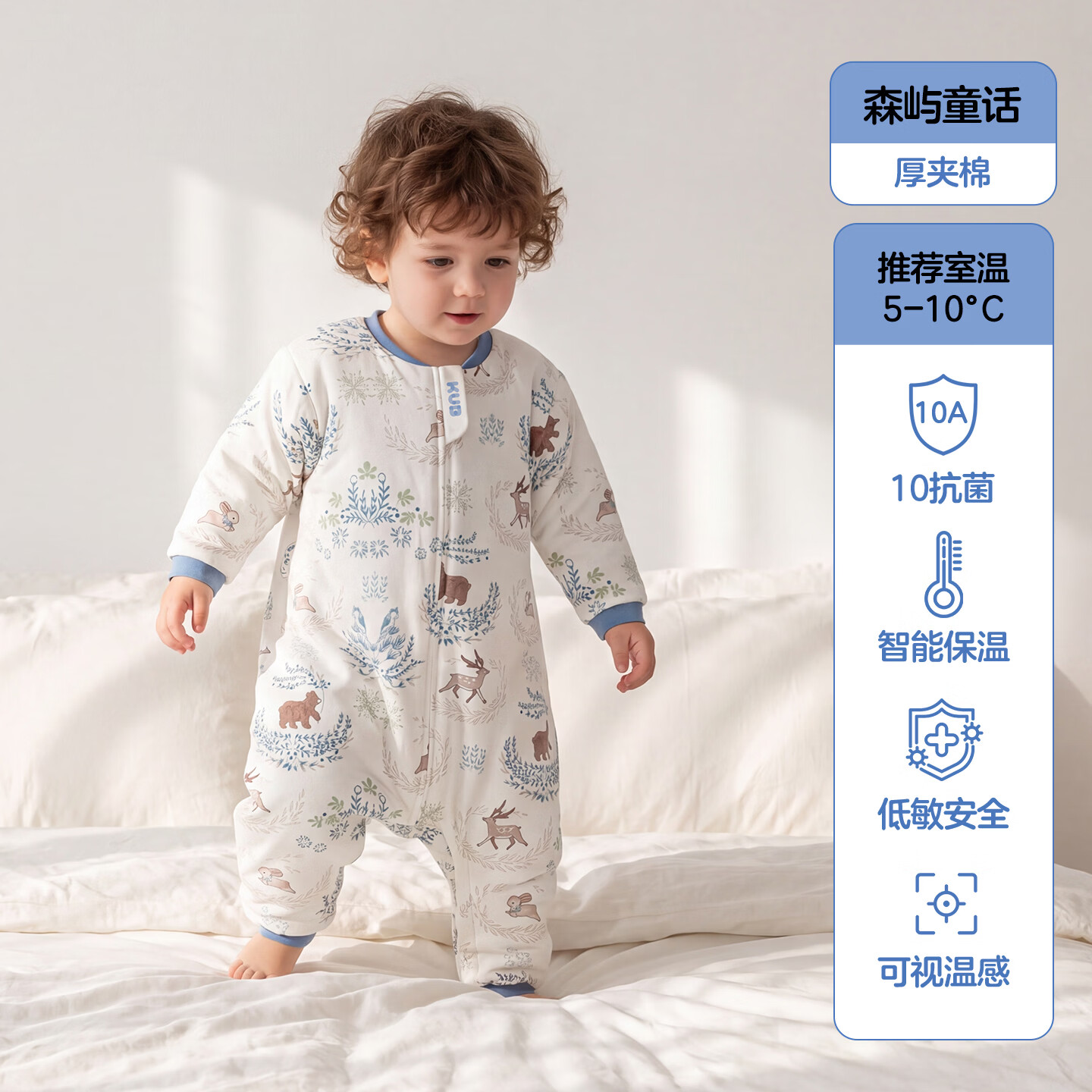 可优比婴儿睡袋A类分腿式恒温儿童防踢被宝宝睡袋连体衣睡衣四季通用 森屿童话【低敏填充 10A抗菌】秋冬款-适宜5-10℃ 120码(建议身高110-120cm)
