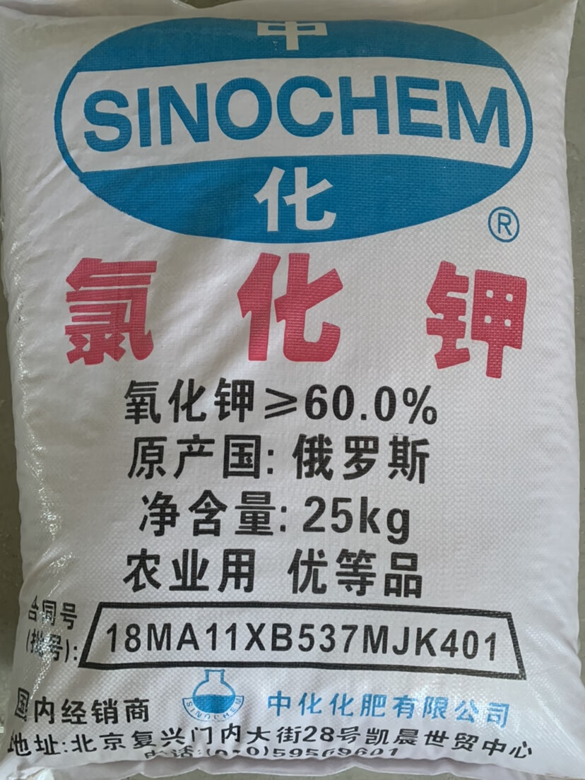 定制氯化钾 肥料花卉果树钾肥 农用水产钾肥 晶体公斤一袋