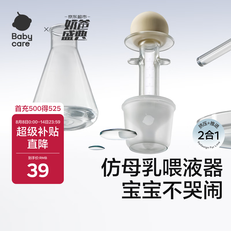 babycare婴幼儿喂液器儿童滴管二合一针筒式喂水喂奶宝宝喂药神器 月瓷米