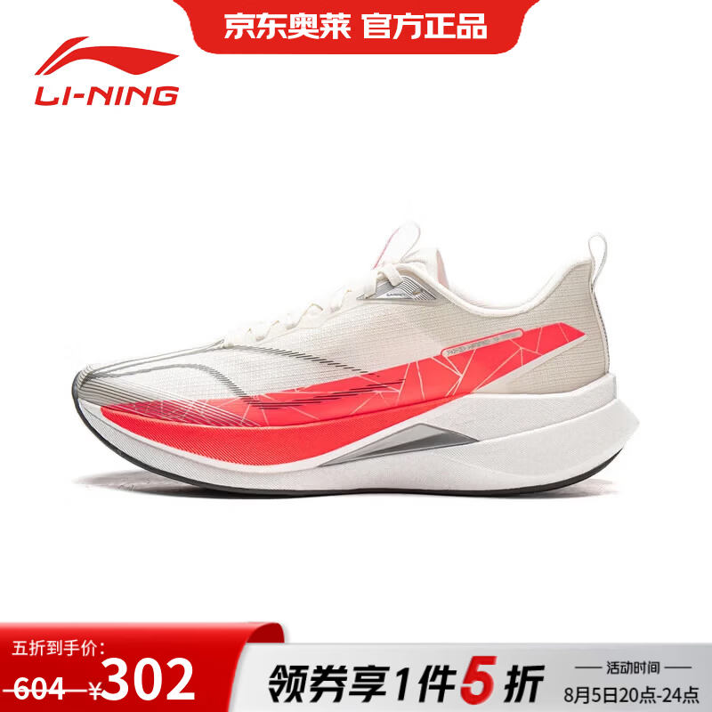 李宁（LI-NING）【京东奥莱】赤兔9PRO跑步鞋男鞋中考体测高回弹竞速训练跑鞋子 香槟白 42
