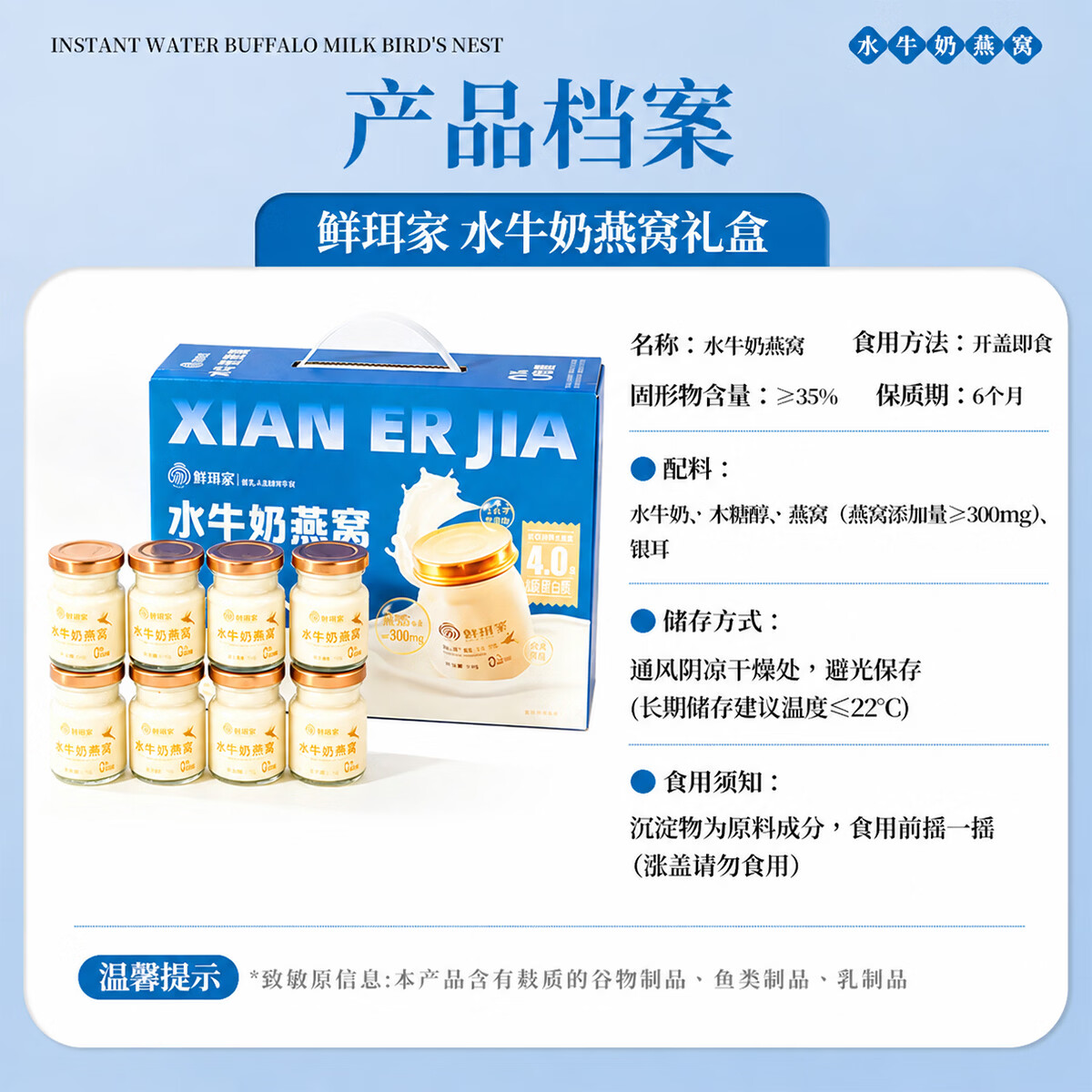 鲜珥家水牛奶燕窝礼盒即食儿童孕妇早餐奶营养鲜炖纯奶送长辈中秋节礼盒 水牛奶燕窝 75g*10瓶 【中秋节礼盒装】