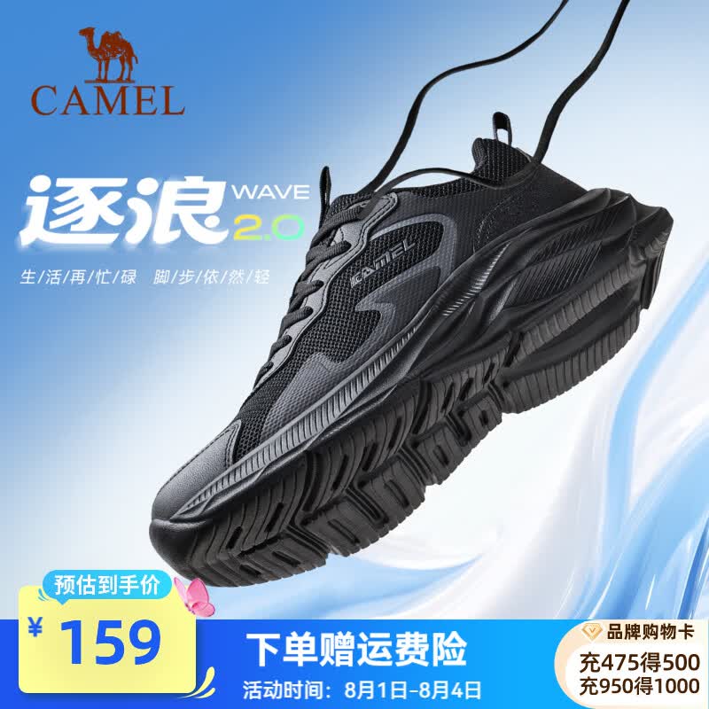 骆驼（CAMEL）跑步鞋男女2026运动鞋逐浪2.0缓震舒适防滑抓地百搭 K16B304043，黑/城堡灰，男 42