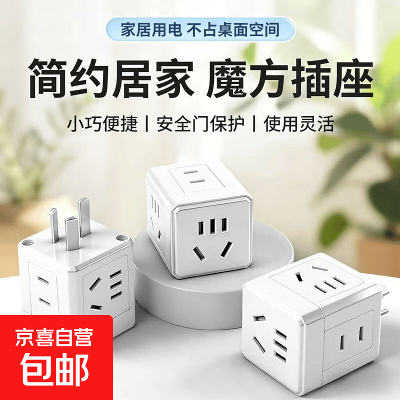 【送货上门-3C认证】纯铜魔方插座2500W大功率卧室宿舍加厚纯铜魔方插头神器家用10a19孔多功能 3插头-19孔【白色】1个装