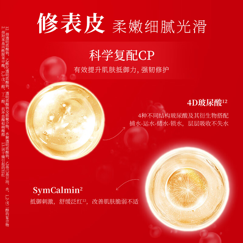 美肤宝五珍弹力保湿紧致水提拉淡化细纹干纹补水湿敷肌肤护肤品礼物七夕 灵芝多肽塑颜水100g