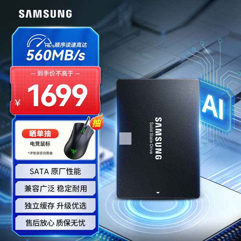 三星（SAMSUNG）500GB SSD固态硬盘 SATA3.0接口 独立缓存 AI电脑配件 读速560MB/S 870 EVO