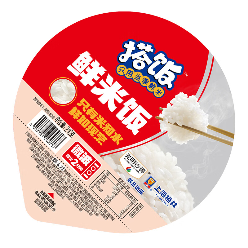 鲜米饭210g*1盒 可微波加热 拍3件最终到手价2.2元