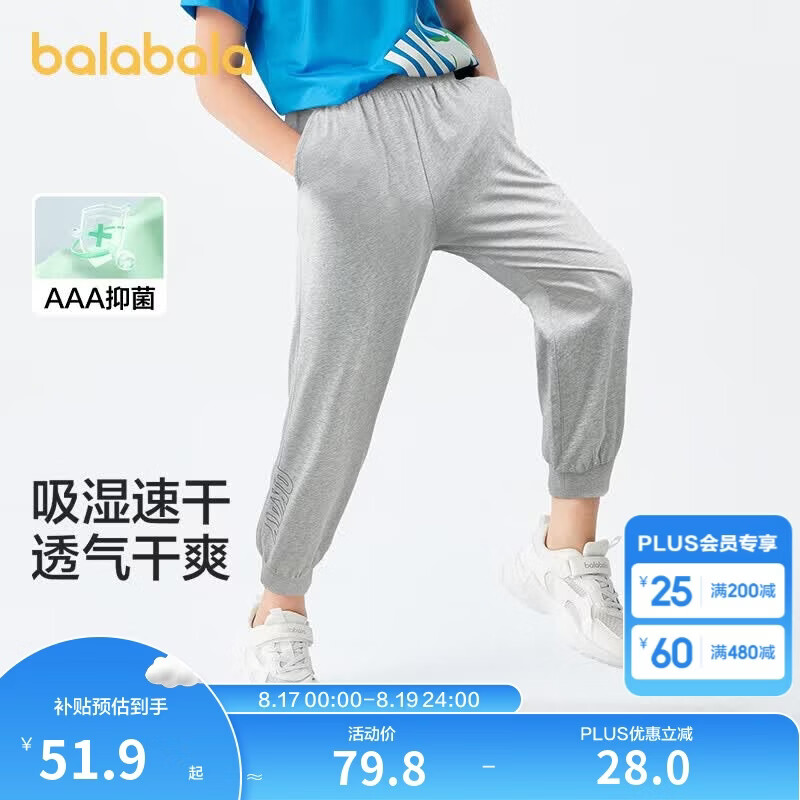 巴拉巴拉童装男童裤子儿童夏装薄款中大童速干运动裤休闲长裤防蚊裤青少年