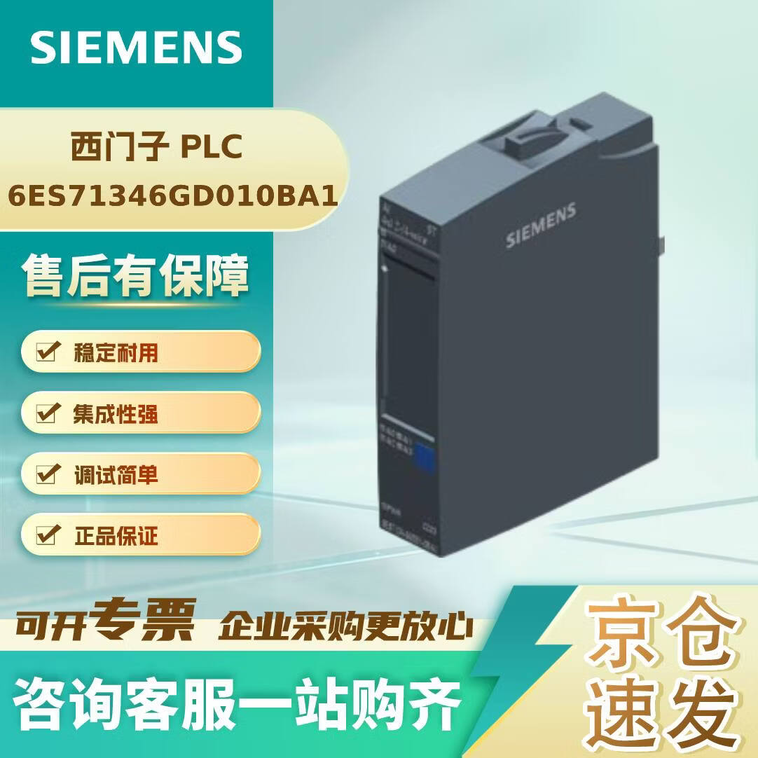 西门子6ES71346GD010BA1 SIMATIC ET 200SP, ANALOG INPUT MODULE