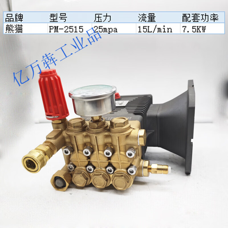 熊猫PM-368/362/369/361/1515高压清洗机压头洗车机机头柱塞压头 熊猫原装2515泵头