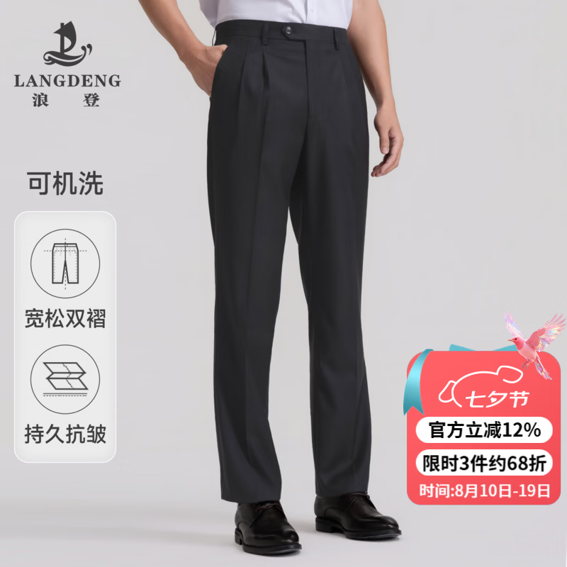 浪登西裤男宽松免烫抗皱商务通勤职业正装男士四季直筒双褶西装裤 薄款(黑色-双褶宽松)-YA031 33