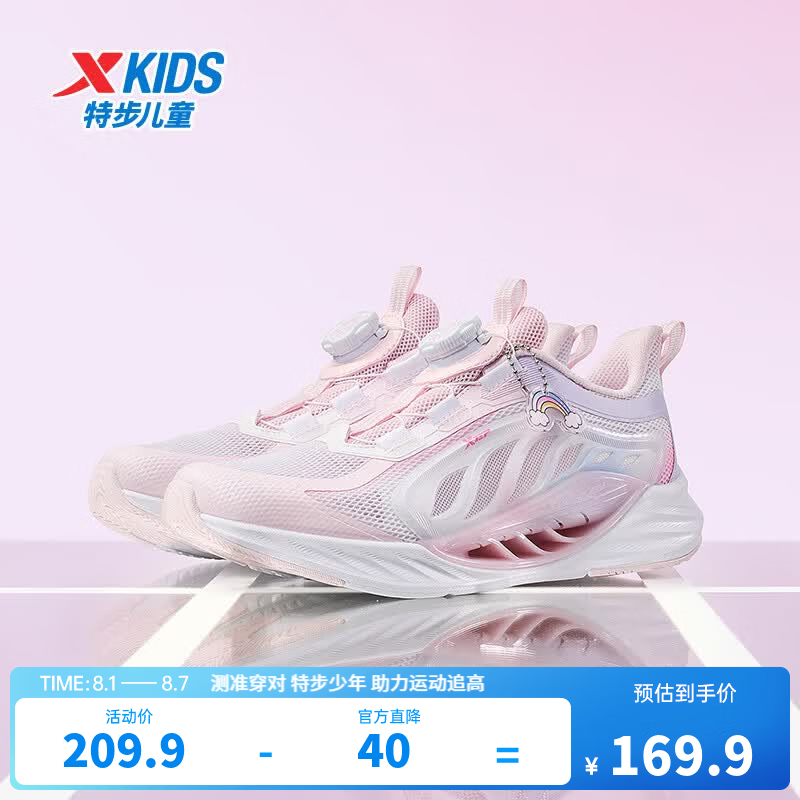 特步氢风8.0护足跑鞋 129.9元 - 86线报
