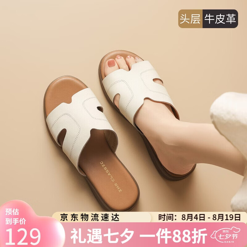 ZHR则则外穿拖鞋女2026新款头层牛皮舒适凉鞋女百搭不累脚女鞋 M683米35