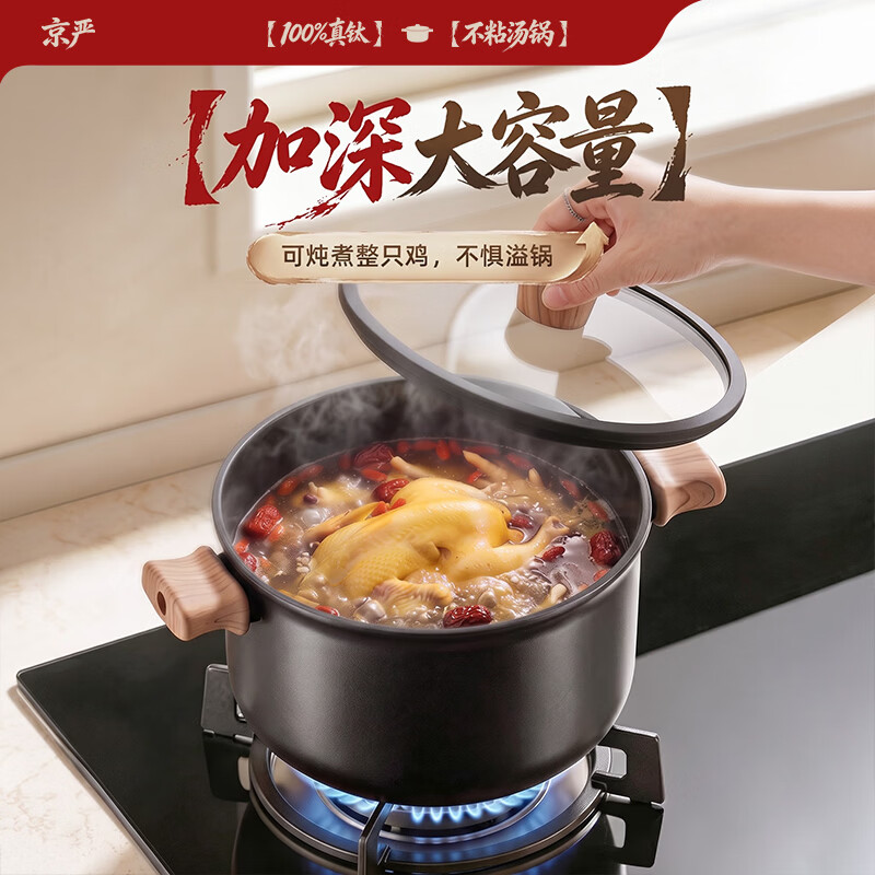 京严汤锅煮锅不锈不粘炖煮家用平底压力锅加厚煮面煮粥炖锅燃气灶电 【24cm汤锅】 升级防烫把手 3-5人使用 24cm 【国标I级认证丨健康不粘|健康0氟】