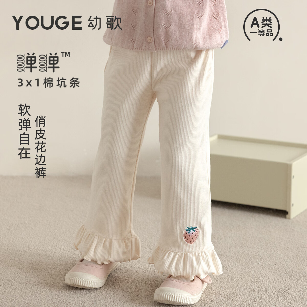 幼歌（YOUGE）婴幼儿宽松百搭弹力刺绣针织长裤女童可爱甜美花边裤子 米杏 （73-80两用裆） 110 cm