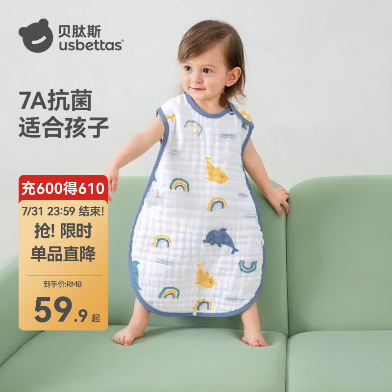 贝肽斯婴儿背心睡袋夏季薄款肚兜儿童无袖式纱布睡衣宝宝防踢被子神器 初夏×纯棉【前6后4 室温20-30℃】辛德里海豚 M码【身高65-95cm】0.5-3岁