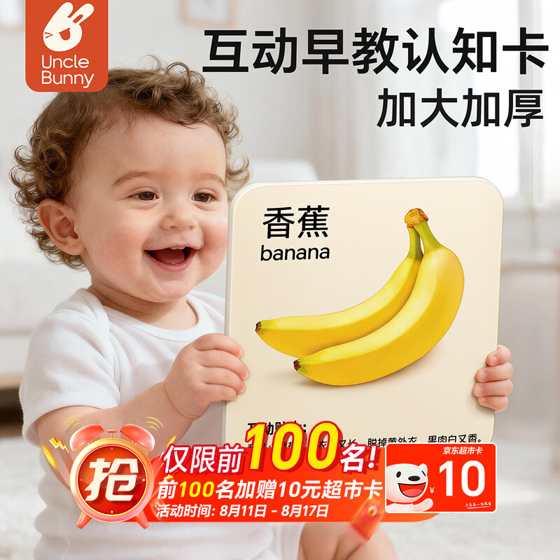 兔蜀蜀早教认知卡宝宝看图识物启蒙婴幼儿识字认字颜色6盒玩具生日礼物