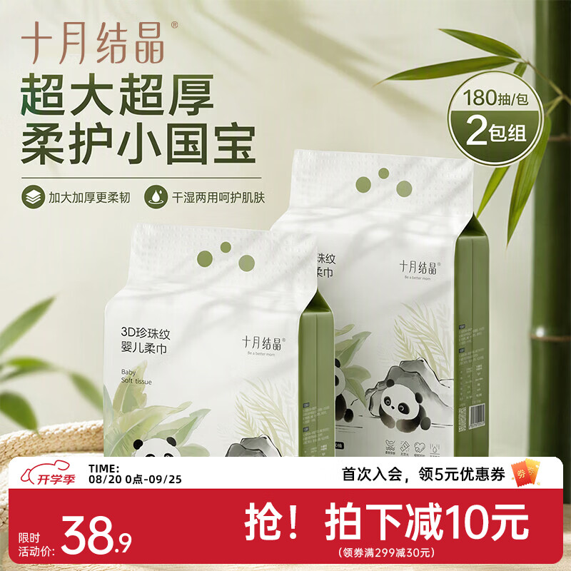 十月结晶挂抽洗脸巾180抽 悬挂式超厚大包婴儿柔毛巾绵柔巾 180抽 2包 【200*200mm】